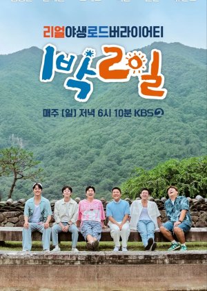 1 Night 2 Days  S04 (2019)