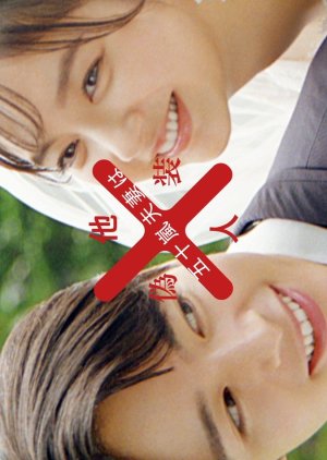 Mr. and Mrs. Igarashi Are Strangers in Disguise – Igarashi Fusai wa Giso Tanin (2025)