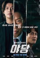1:11 Time To Go See You (2021)